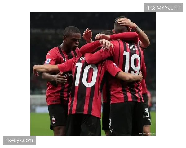 AC米兰新赛季强势开局，状态回暖引关注