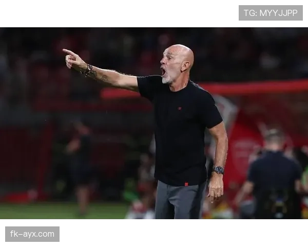 AC米兰体系承压：皮奥利离任后重建隐忧逐步显现